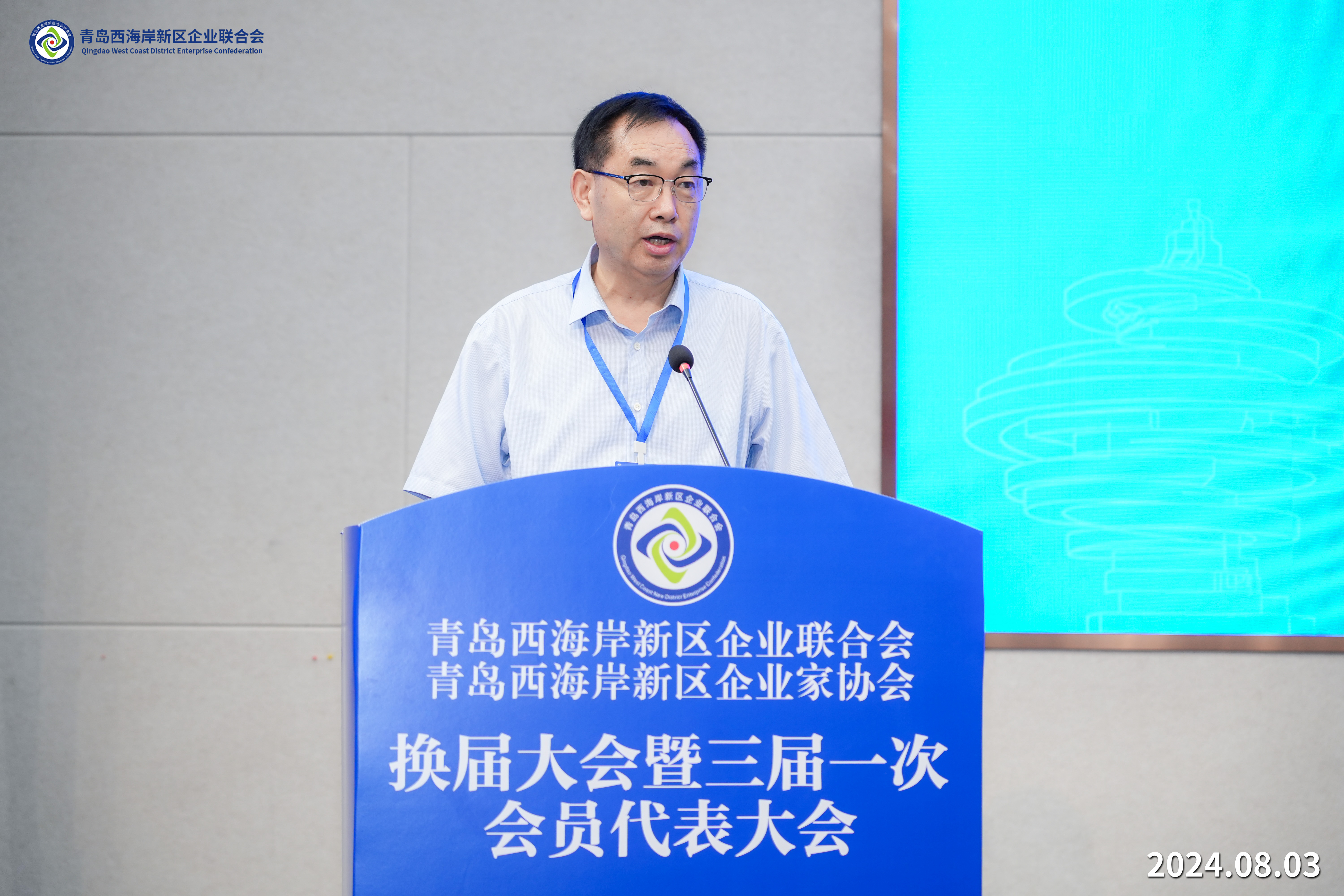 新区企业联合会张国防